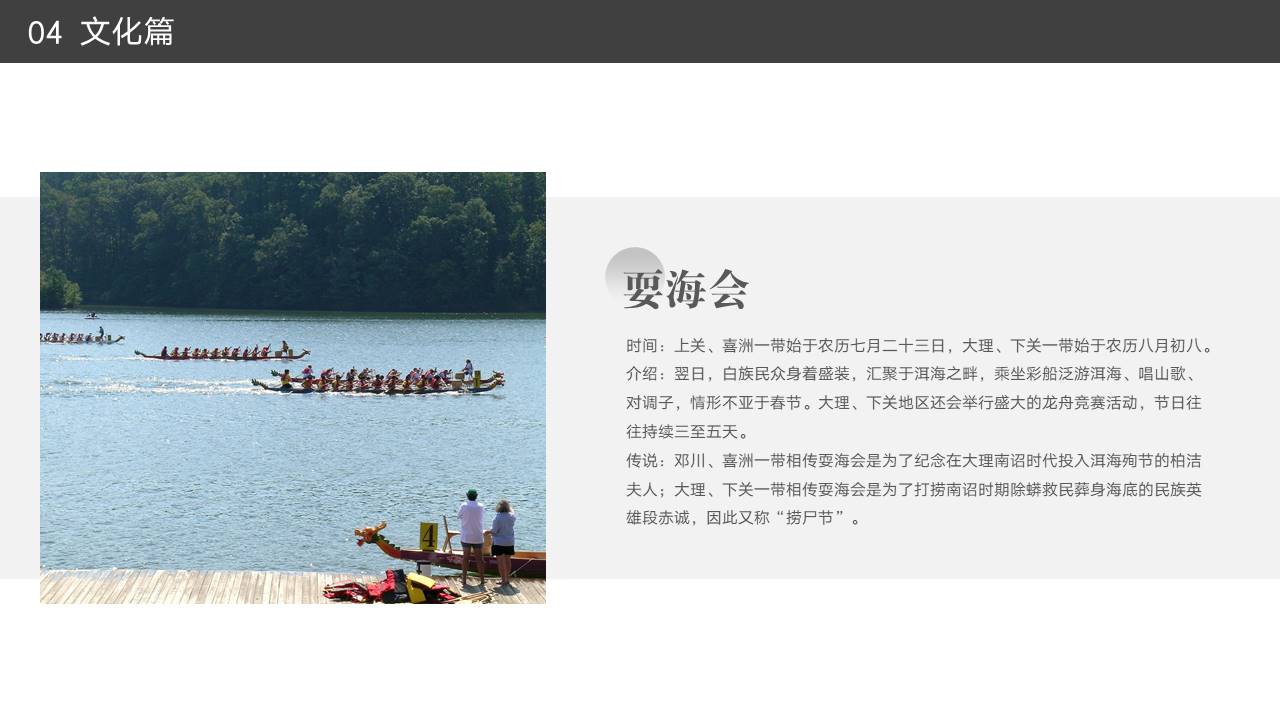 旅游画册 (5).pptx